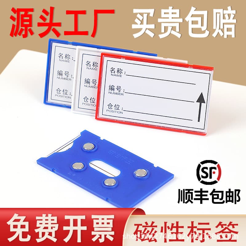 Strong magnetic labels for cargo positions, warehouse storage signs, magnetic material cards, shelf location identification tags
