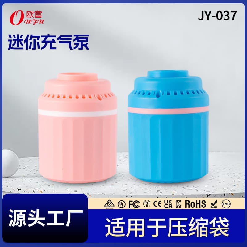Multifunctional household electric vacuum pump for compression bags, small vacuum pump, storage bag air suction pump