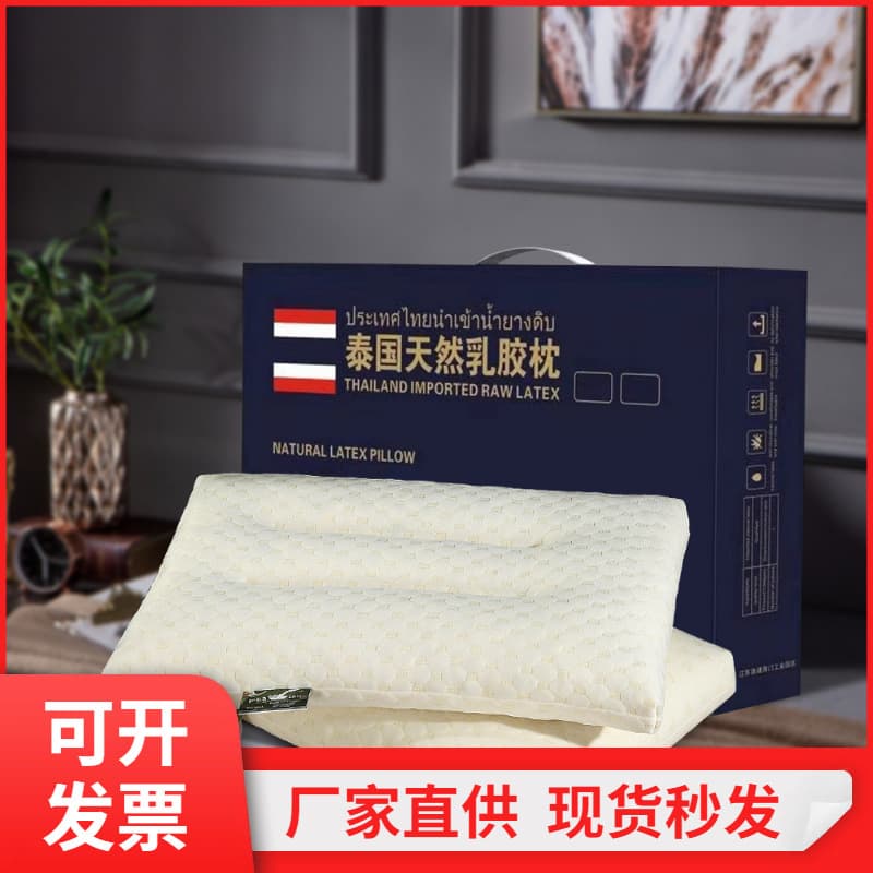 【Thailand Latex Particle Pillow, Natural Latex Pillow, Gift Pillow, Dropshipping Available, Soft】