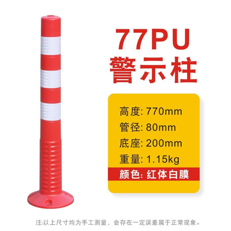 Plastic Warning Post PU Anti-Collision Bollard Flexible Post Reflective Traffic Lane Divider Rubber Isolation Post Roadblock