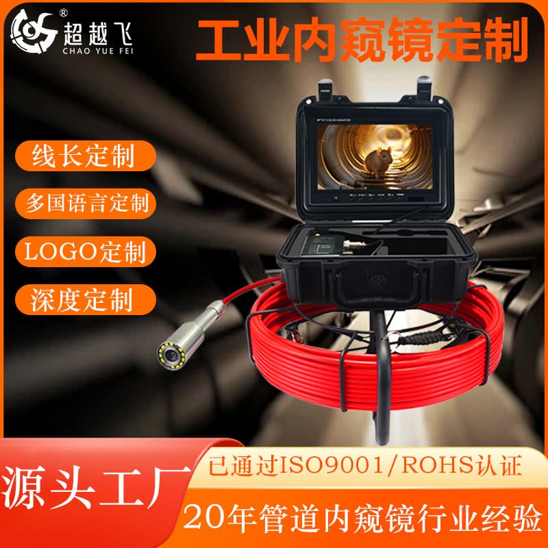 9-inch High-Definition Industrial Endoscope for Municipal Pipeline Camera Probe Convenient Pipeline Inspection Endoscope Custom
