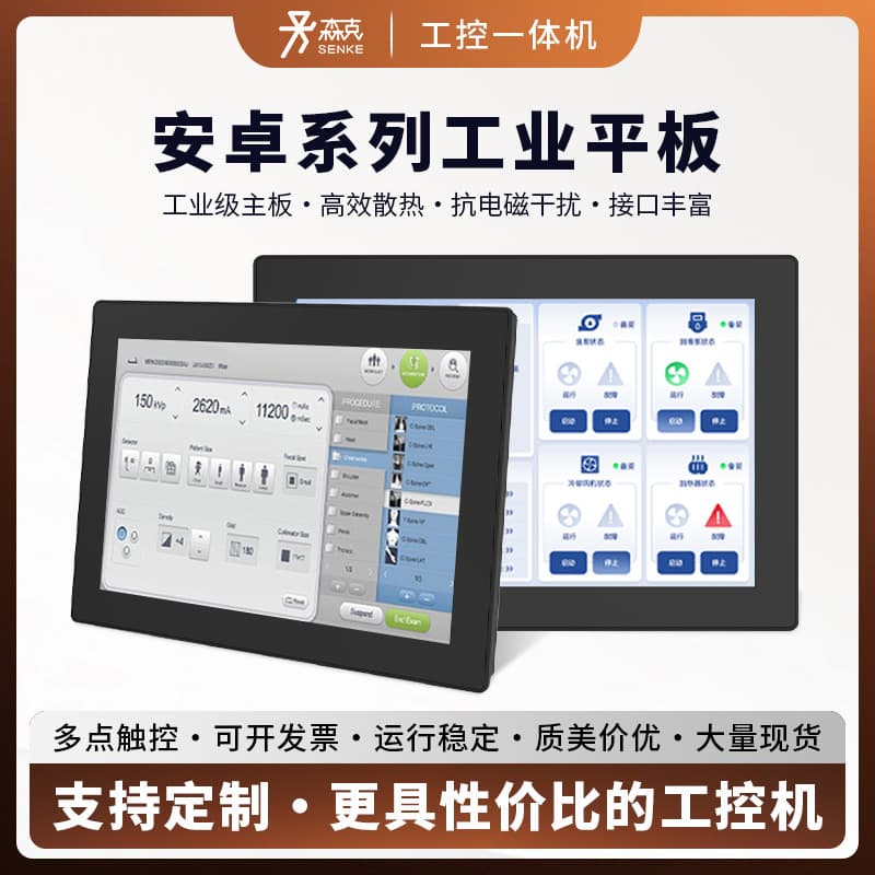 Senke 7/10.1 inch Smart Touch Industrial All-in-One Cast Aluminum Body Low Power Consumption Tablet PC Silent Dustproof