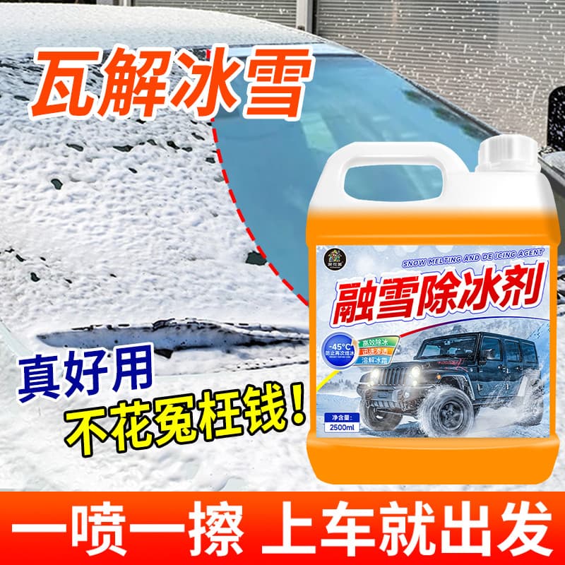 Snow and Ice Melting Agent Car Deicer Rearview Mirror Windshield Fast Deicing Car Snow and Ice Remover Wholesale