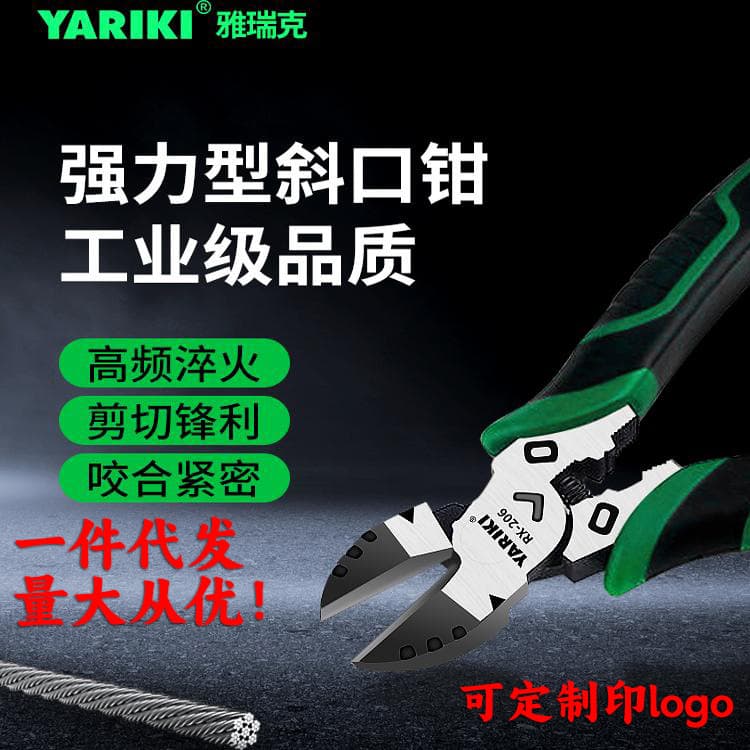 Yarick Diagonal Cutting Pliers, Industrial-Grade Super Hard Side Cutters, Fiber Optic Electrician Multi-Function Tool Cutting Set