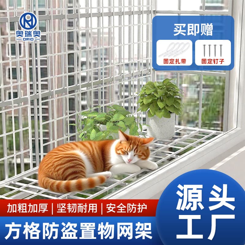 Window Safety Net Frame Iron Net Frame Photo Wall Shelf Hanging Basket Kindergarten Work Display Rack Mesh Panel Wall Mount