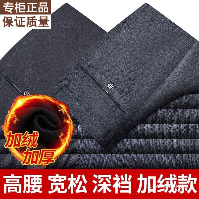 Fleece-Lined Thickened Father's Pants Autumn/Winter Style Middle-Aged Men's Casual Long Trousers Elderly Men's Suit Pants Winter Men's Pants