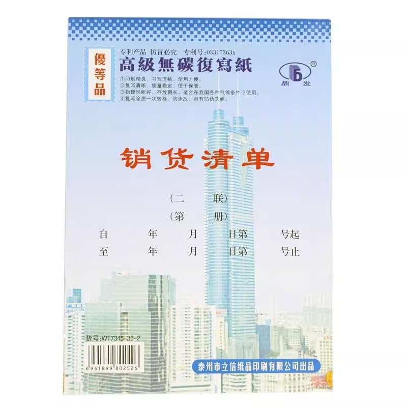 Dingfa 36K Duplicate Sales Slip Advanced Carbonless Copy High-Quality Carbonless Forms Direct Sales