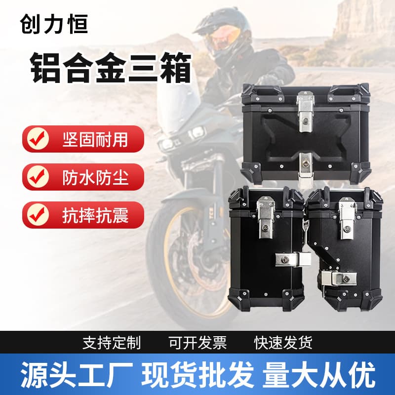 Motorcycle Aluminum Three-Box Set Compatible with 2019-2024 Honda CRF1100 Crush-Resistant Drop-Proof Motorcycle Top Case