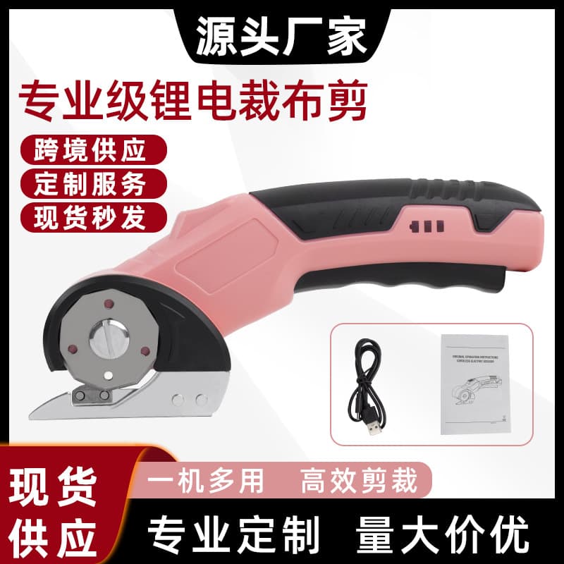 Rechargeable Round Blade Scissors Household Lithium-Ion Fabric Cutter for Carpet, Carton, Cloth, Leather Electric Scissors CE Certified