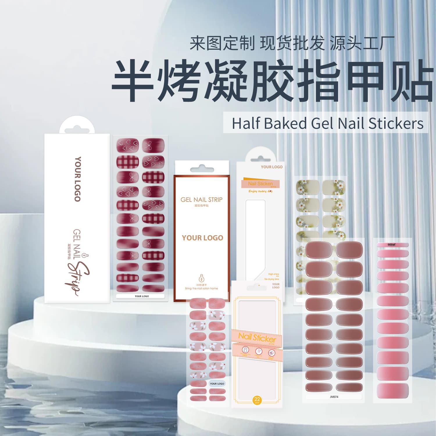 Xiantai Sample Multi-Finger Semi-Cured Gel Nail Stickers, Cross-border Amazon UV Gel Nail Stickers, Light Therapy Nail Art Stickers