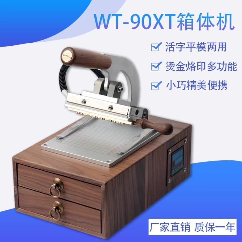 Walnut manual leather hot stamping machine, manual leather goods labeling machine, paper notebook copper mold hot stamping machine, hot stamping machine