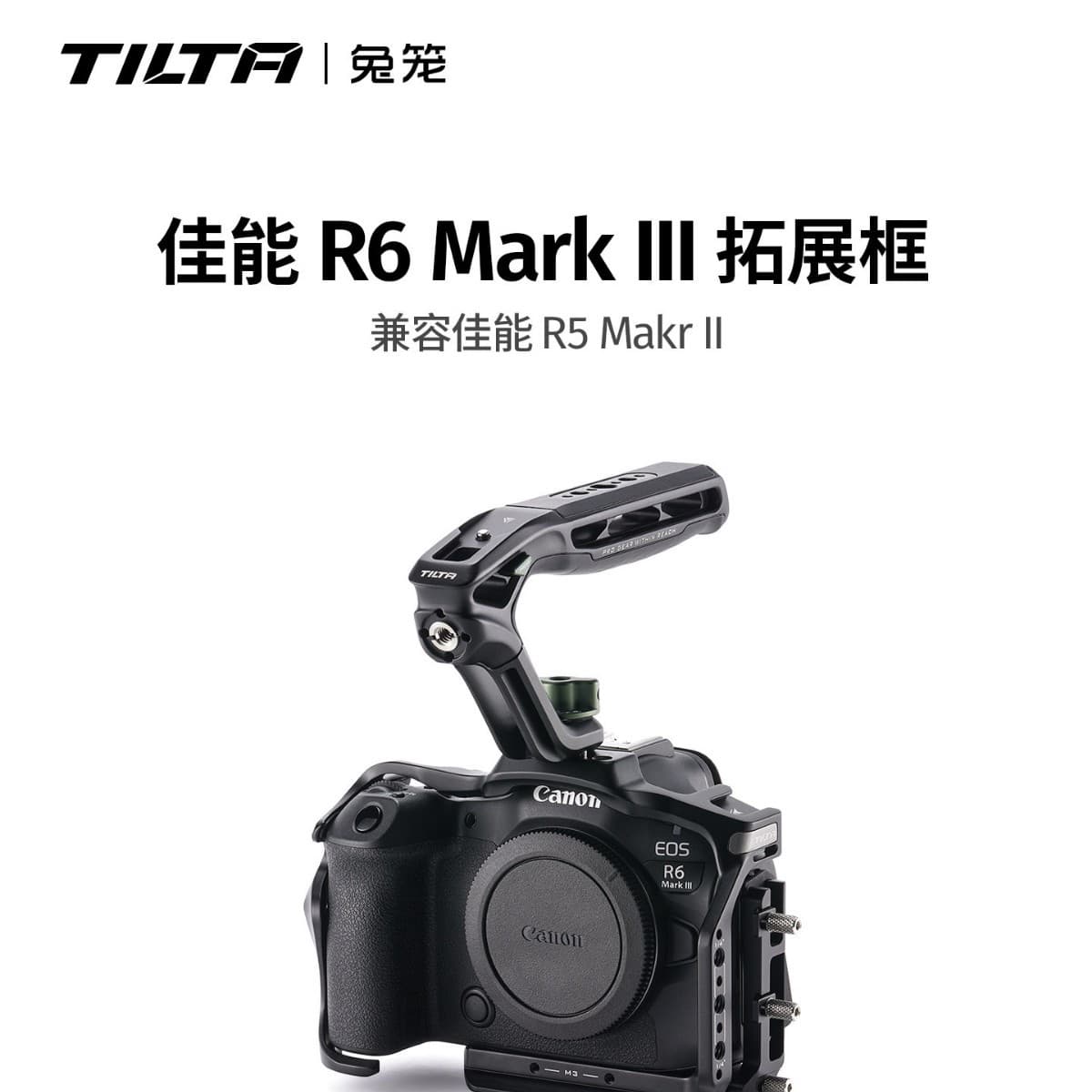 TILTA iron head rabbit cage is suitable for Canon R6 Mark III/R5 Mark II expansion frame camera protection EOS