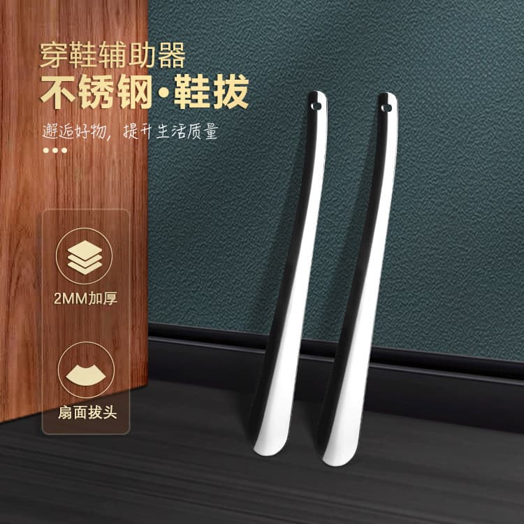 Factory direct supply of metal stainless steel shoehorns, thickened shoehorns, extended shoe lifters, and shoe-putting aids (30cm long).