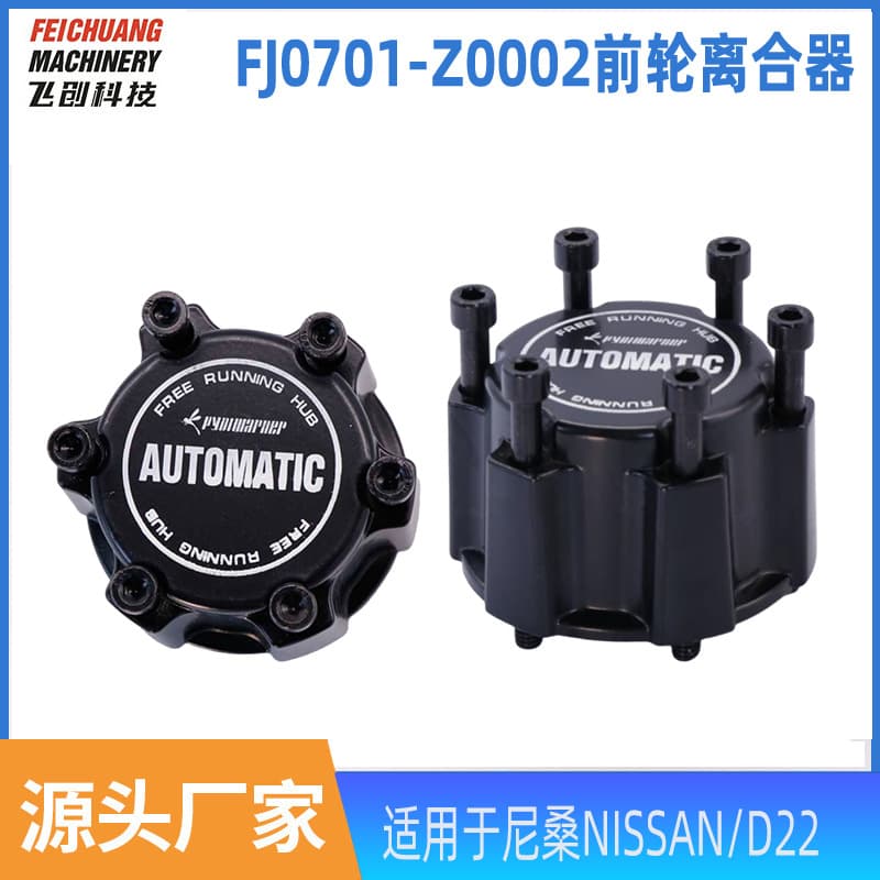 Suitable for Nissan D22 Four-Wheel Drive Front Axle Clutch Shaft Head Lock 40260-1S700