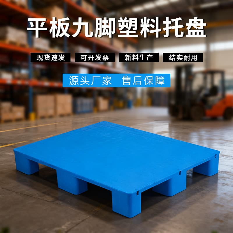 Warehouse Moisture-Proof Mat Logistics Turnover Forklift Pallet Floor Mat Plastic Pallet Slip Sheet Flat Nine-Leg Plastic Pallet