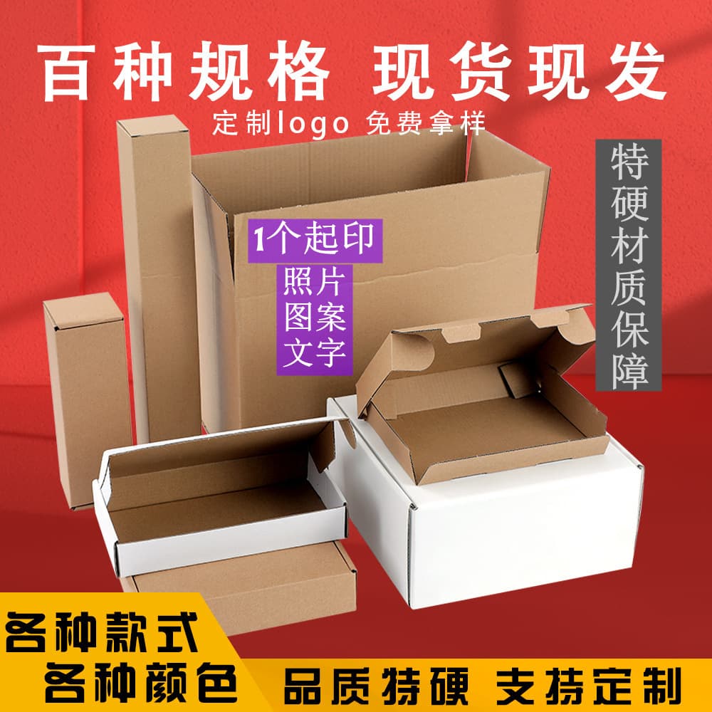 Mini Square Airplane Box Paper Box Paper Packaging Express Small Whole Case