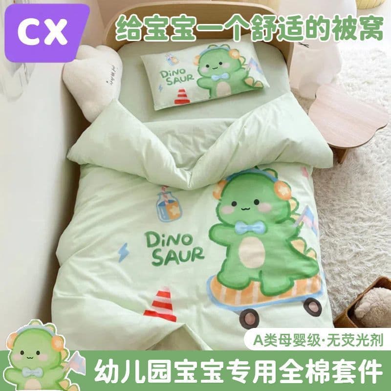 Complete set of kindergarten quilts, three-piece pure cotton six-piece children's quilt set with filling, baby nap quilt set, thickened