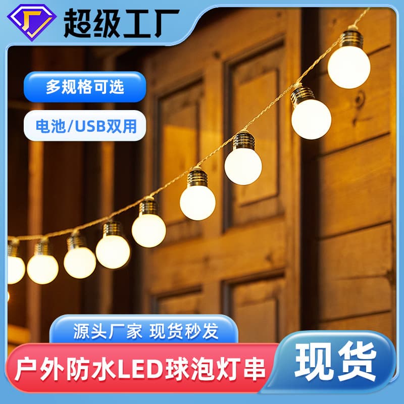 Outdoor Led Bulb String Lights Waterproof Decorative Atmosphere Lights For Camping Courtyard Ball Bulb String