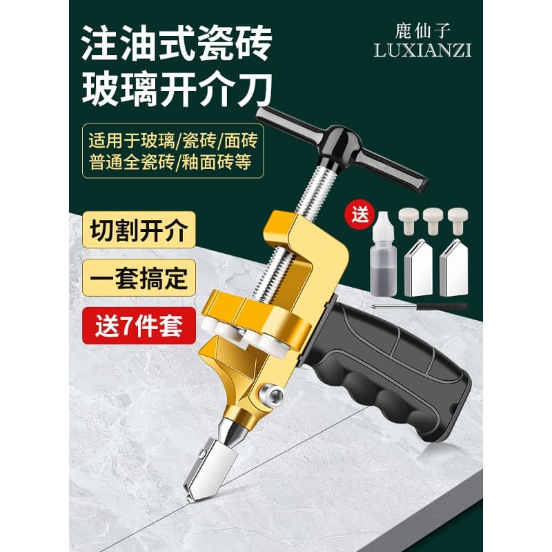 Deer Fairy Industrial Grade Diamond Glass Cutter - Tile Cutting Knife Household Manual Tile Cutting Special Tool