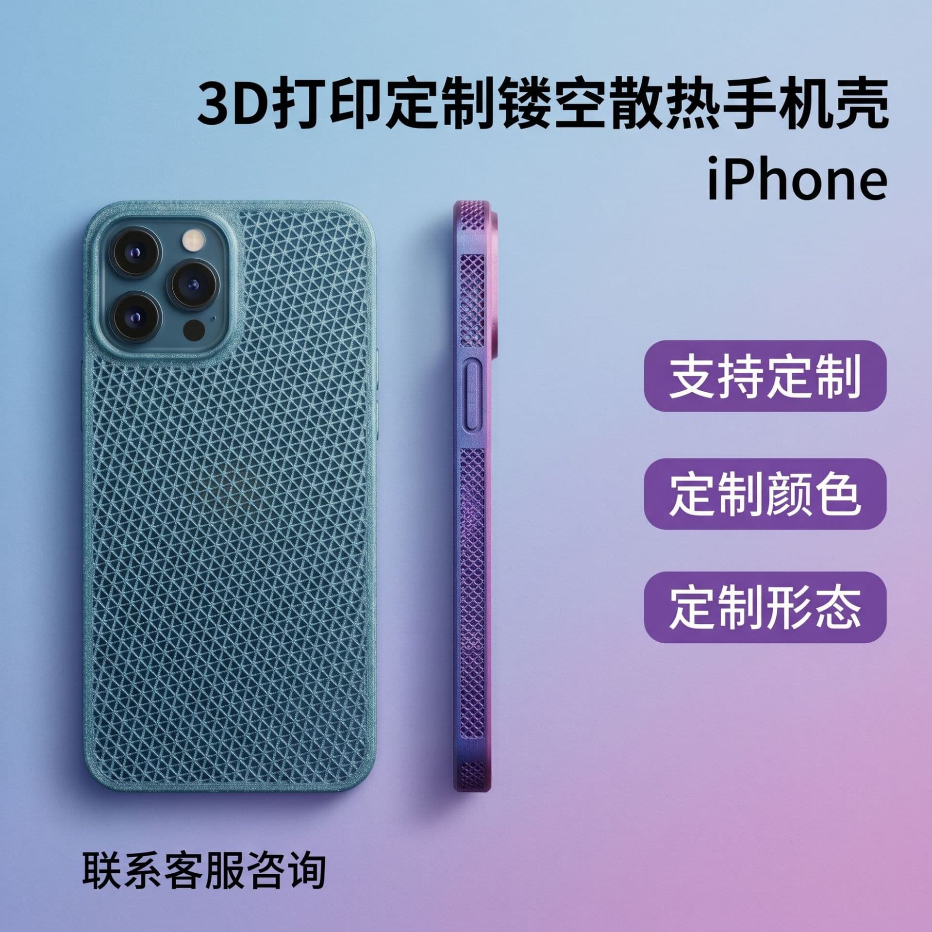 3D Printed Phone Case Hollow Heat Dissipation for Apple 16 Pro Max Mesh Breathable iPhone 17 Protective Cover