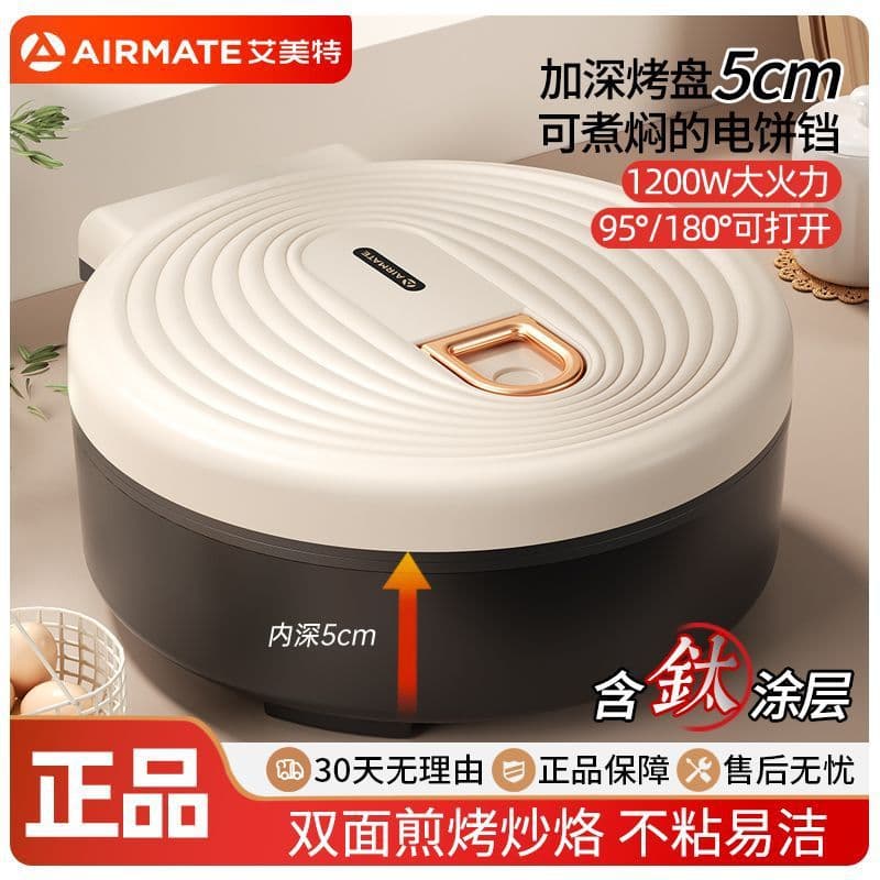 Airmate Electric Baking Pan Household Pancake-specific Pan, Electric Frying Pan, Deepened Multi-function for Pancakes and Steamed Buns
