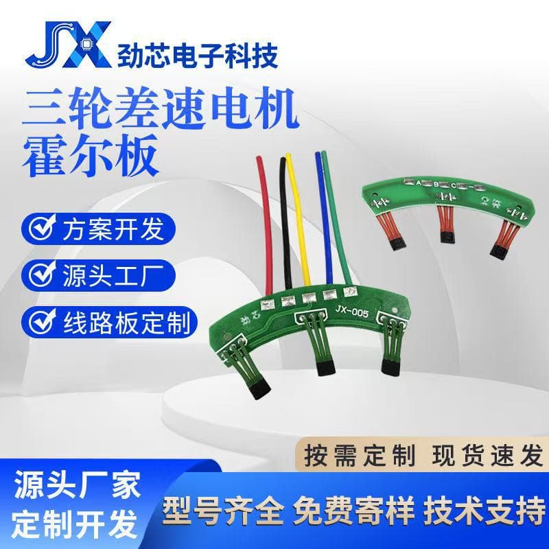 Jinxin Electric Vehicle Differential Motor Hall Board Brushless Motor Hall Sensor with Board and Wires Hall