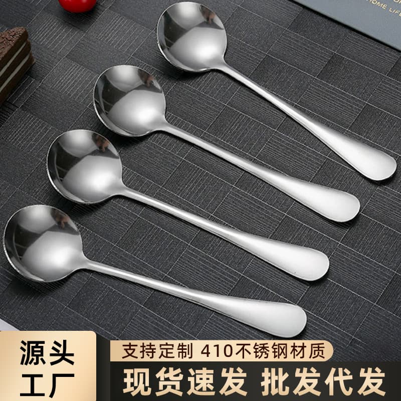 Korean 410 stainless steel spoons, high-appeal household ice cream spoons, dessert spoons, children's rice spoons, small round spoons