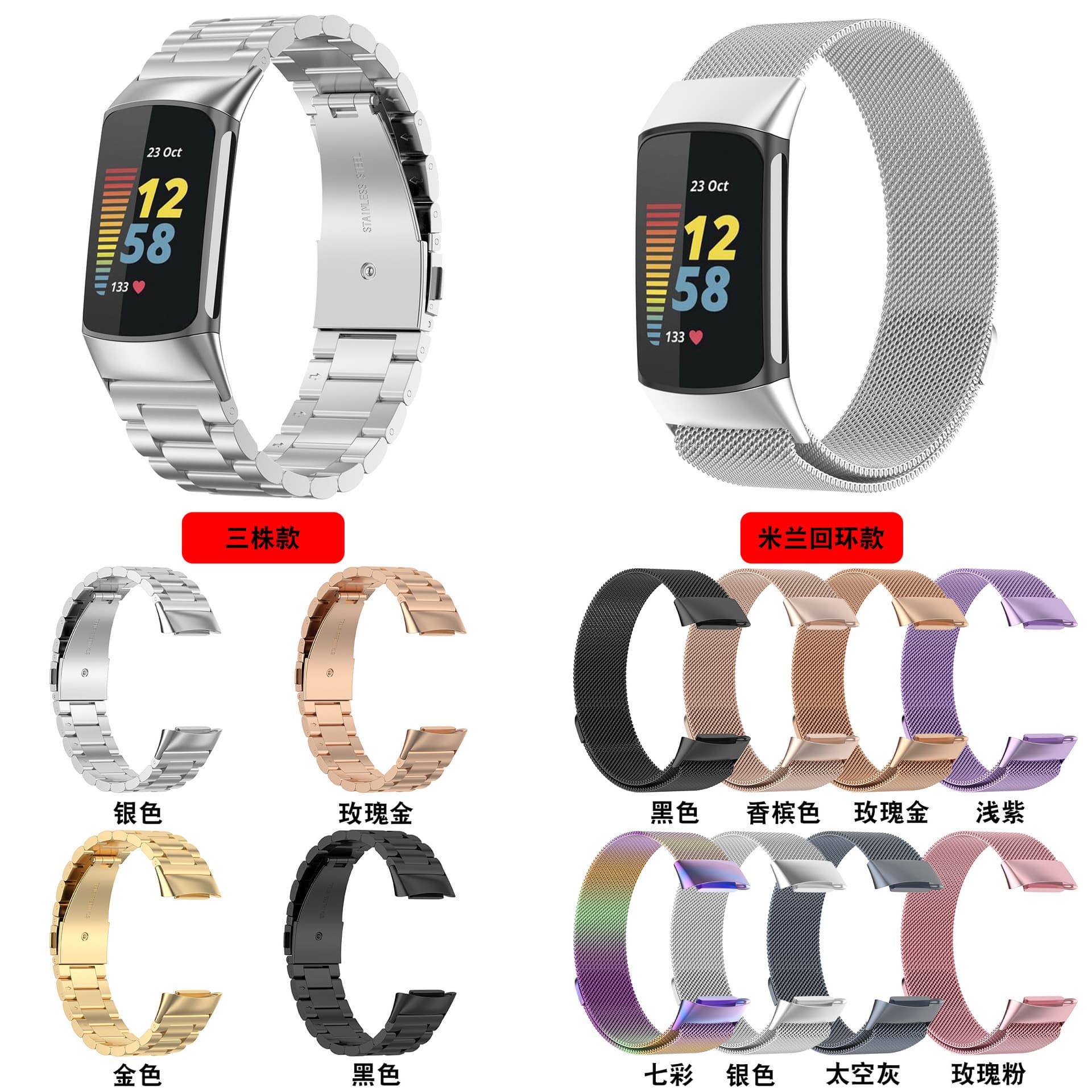Cross-border hot model suitable for fitbit charge6 Milanese strap charge5 three-bead metal steel strap
