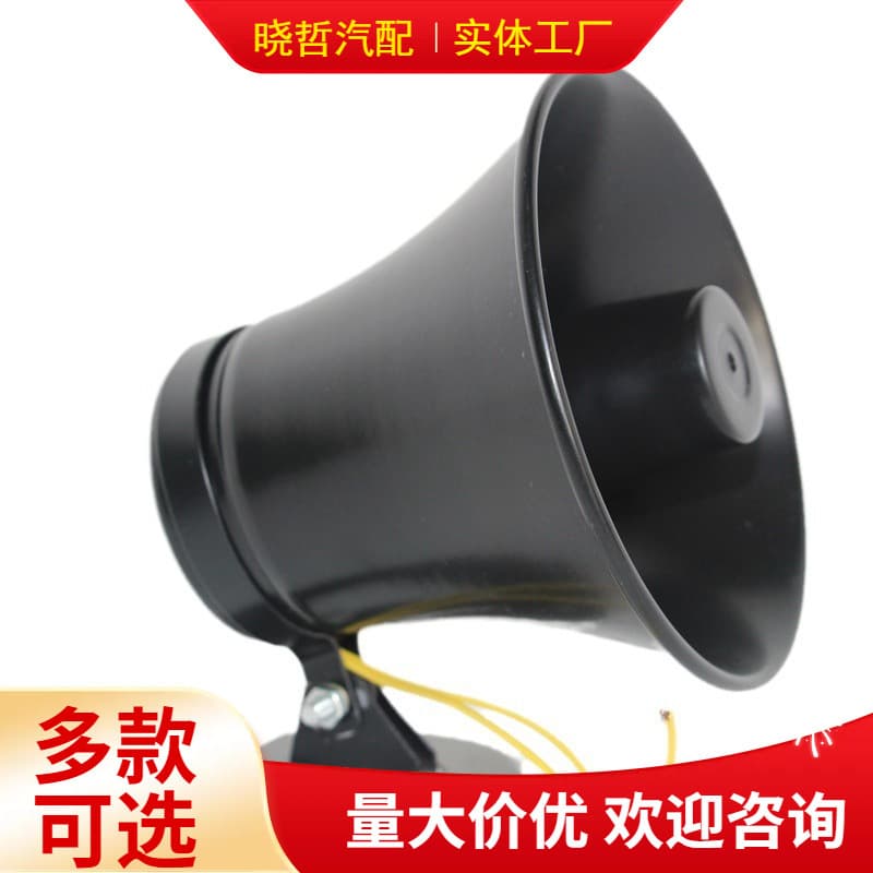 Supply Horn Black 12V Car Alarm 5 Sounds Fire YD20D Siren Electronic Alarm Vehicle
