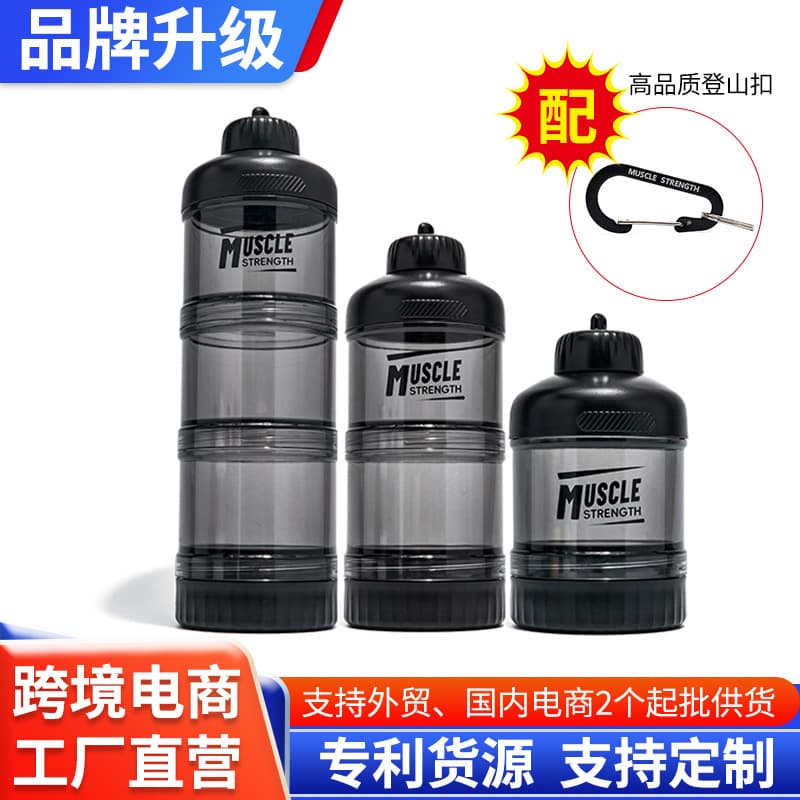 New Protein Powder Container Portable Carabiner Muscle Building Powder Box Multi-Layer Pill Organizer Plastic Protein Powder Case