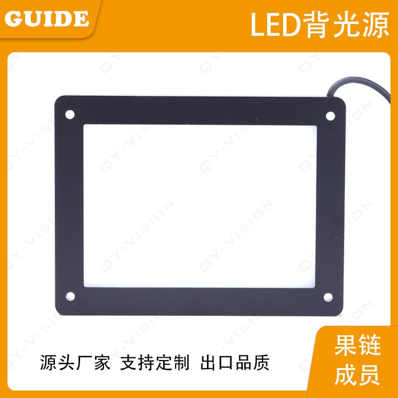 Industrial machine vision backlight small size illumination area 120x85mm contour defect detection high brightness