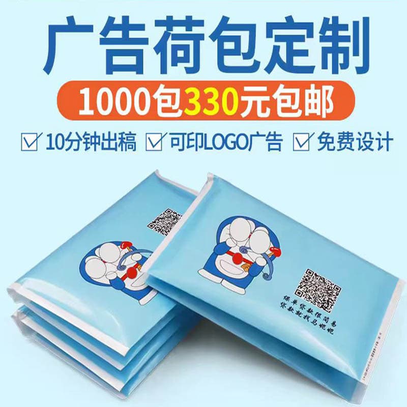 Custom Wallet Tissue for Cross-Border Advertising, Printed Promotional Convenient Small Pack Tissue Napkin Customization