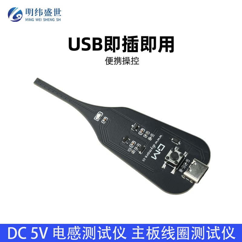 DC 5V Capacitor Inductor Tester Mainboard Coil Phone Motherboard Fast Fault Diagnosis Type C Interface