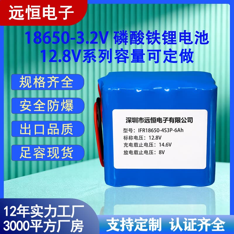 3.2V lithium iron phosphate battery 18650 battery 12V solar camera energy storage battery lithium battery pack