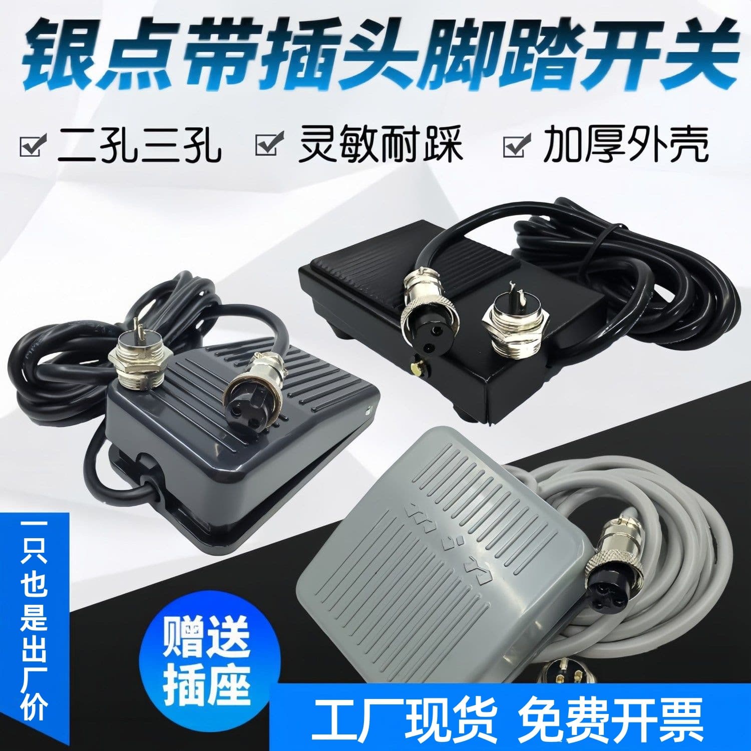 TFS-201 Foot Switch Pedal FS-1 with Cable Machine Tool Dispensing Machine Terminal Machine Foot-operated Factory Direct
