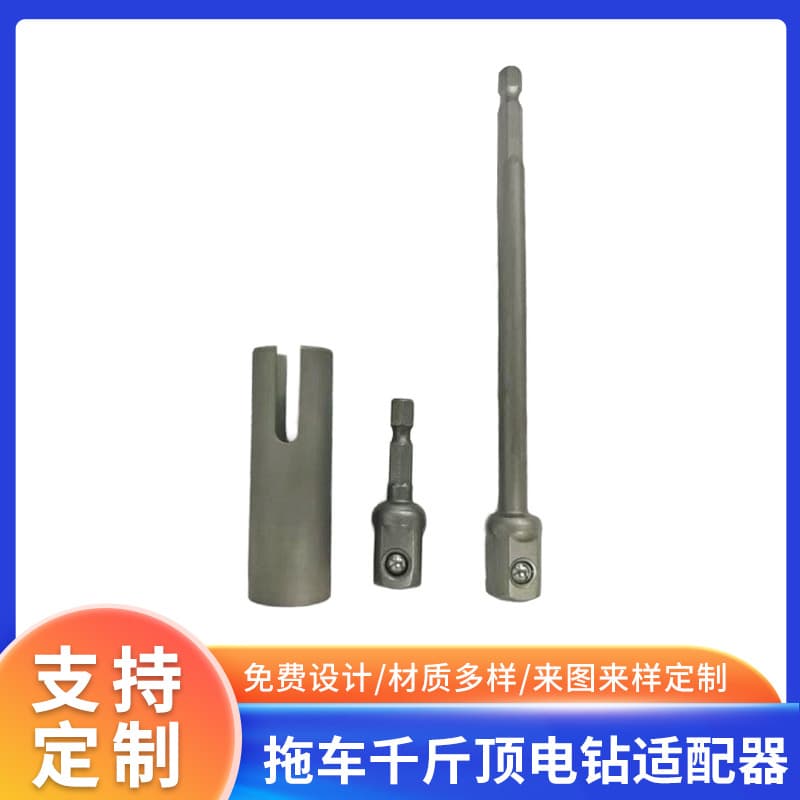 U-Slot Stainless Steel Trailer Jack Drill Adapter Power Drill Bit Adapter Wholesale One Piece