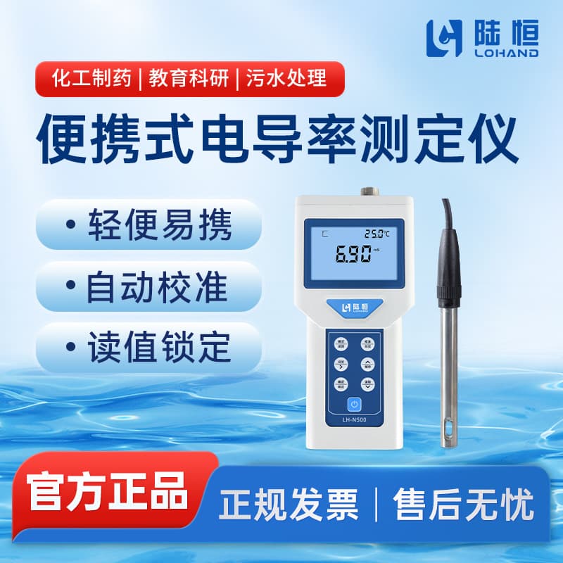 Luheng Portable Conductivity Meter Water Quality EC Salinity Ultrapure TDS Conductivity Tester 0-300ms/cm