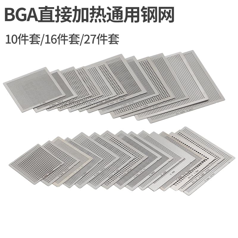 BGA Solder Ball Mounting Net Direct Heating Universal Steel Net for Computer Chip Repair 10/27 Pieces TMYLOKU Brand