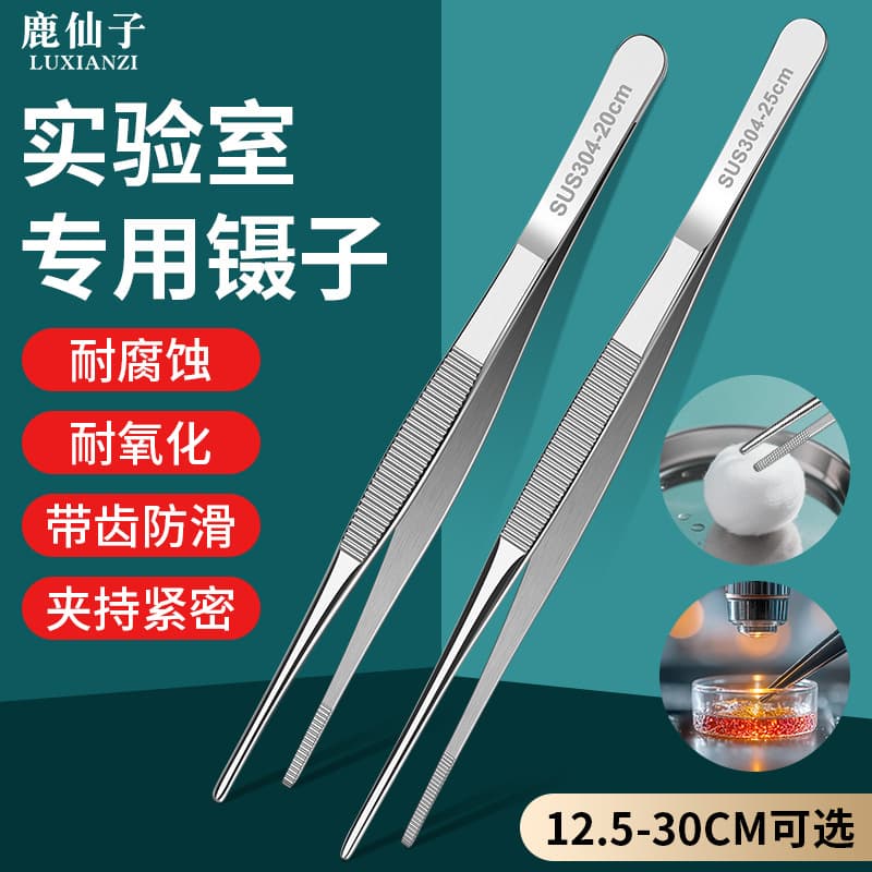 Deer Fairy Laboratory 304 Stainless Steel High Precision Long Straight Head Bent Head Repair Handmade DIY Tool Clamp