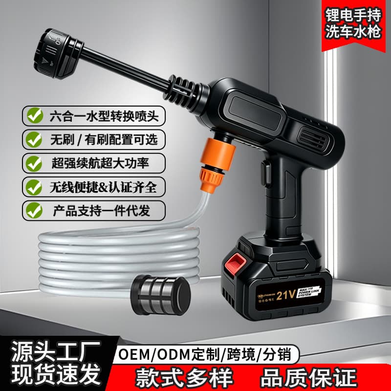 Household Wireless High-Pressure Car Washer Water Gun High-Power Car Washing Gun Lithium Battery Rechargeable Car Washer Universal