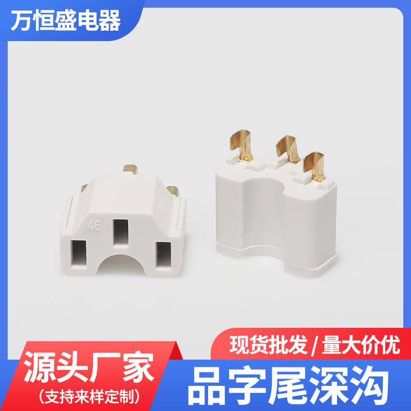 T-shaped deep groove bracket with integrated T-shaped plug internal frame, high-temperature resistant US standard power plug accessories for household use.