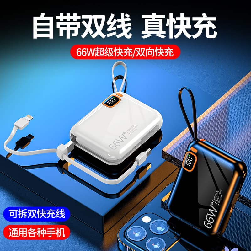 66W Super Fast Charging Power Bank 10000mAh Large Capacity Mini with Built-in Cable PD Bidirectional Mobile Power Bank Custom
