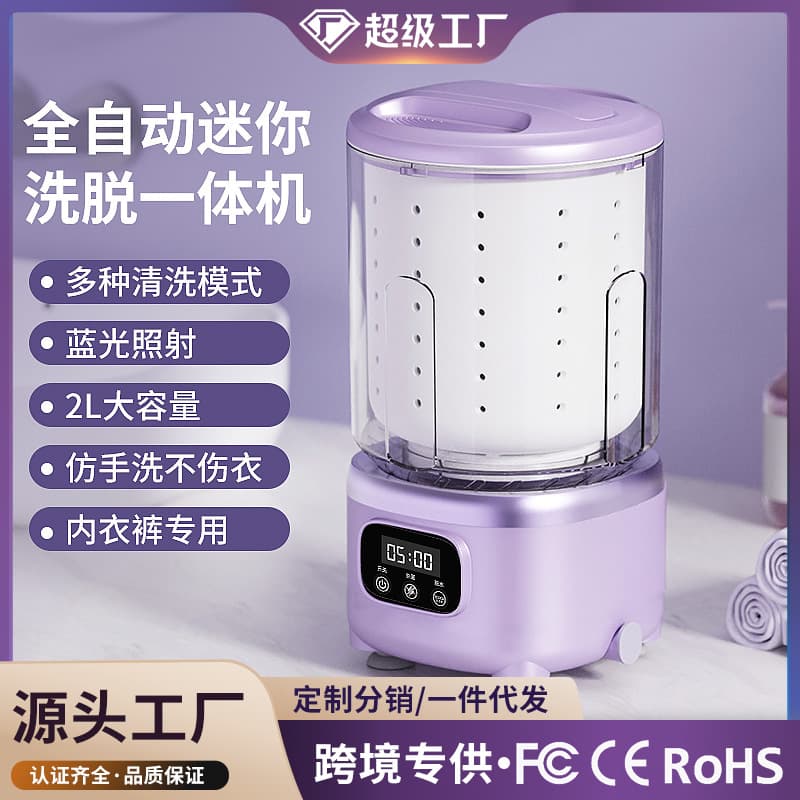 Mini underwear washer for socks and underwear, small wireless portable charging fully automatic all-in-one unit