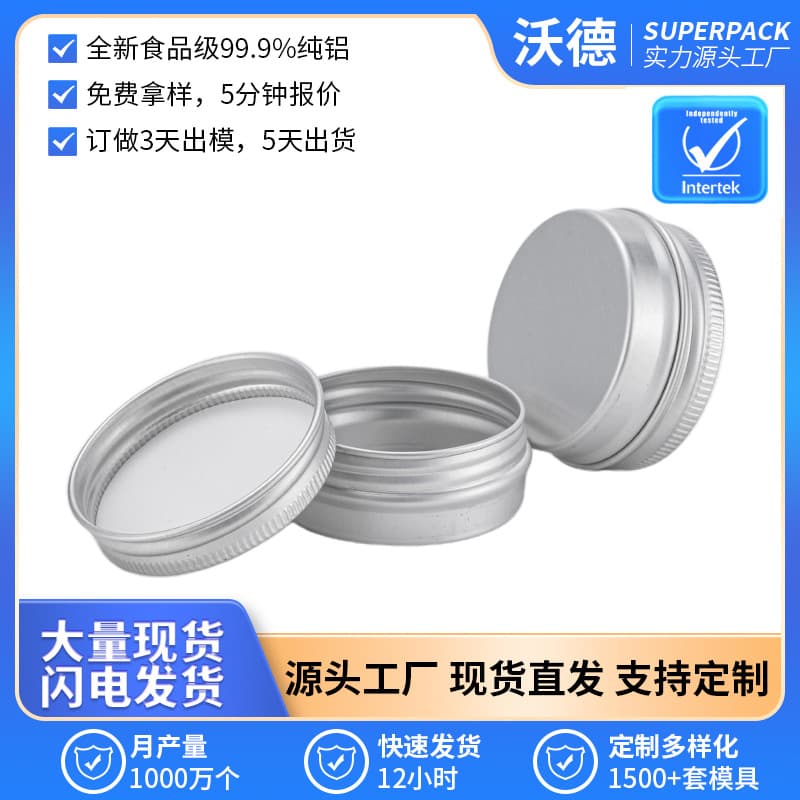 Ward Hot-Selling 15g 42X18mm Threaded Round Aluminum Box for Lip Balm, Cream Dispensers, In Stock