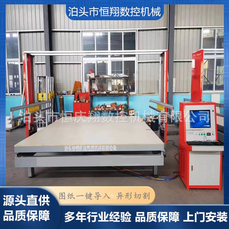 Hengxiang 6m Vibrating Cutting Machine Shape Cutting Saw Fully Automatic CNC EPS Line Decorative Cutting Equipment