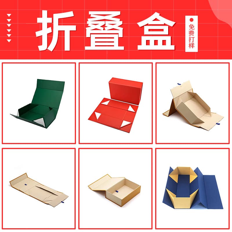 Custom Gift Box Small Batch Premium Packaging Box Flip-Top, Two-Piece Lid & Base, Magnetic Closure, Book-Style Box
