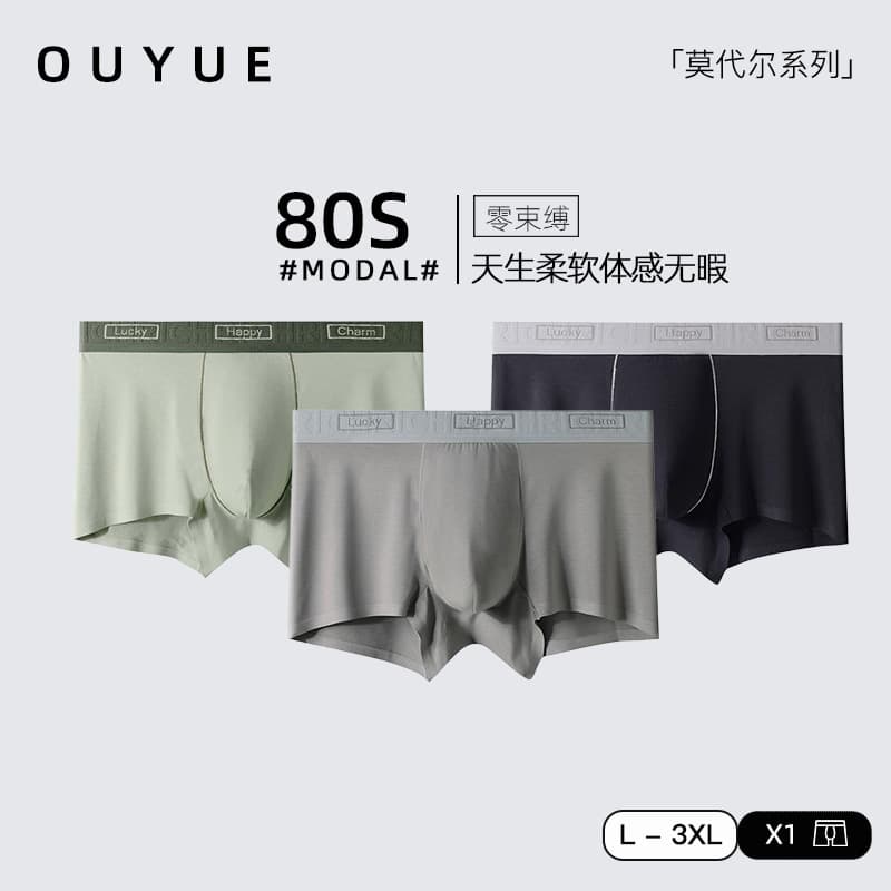 New Men's Boxer Briefs Modal Antibacterial 80s Lenzing Modal Mid-Rise Solid Color Seamless