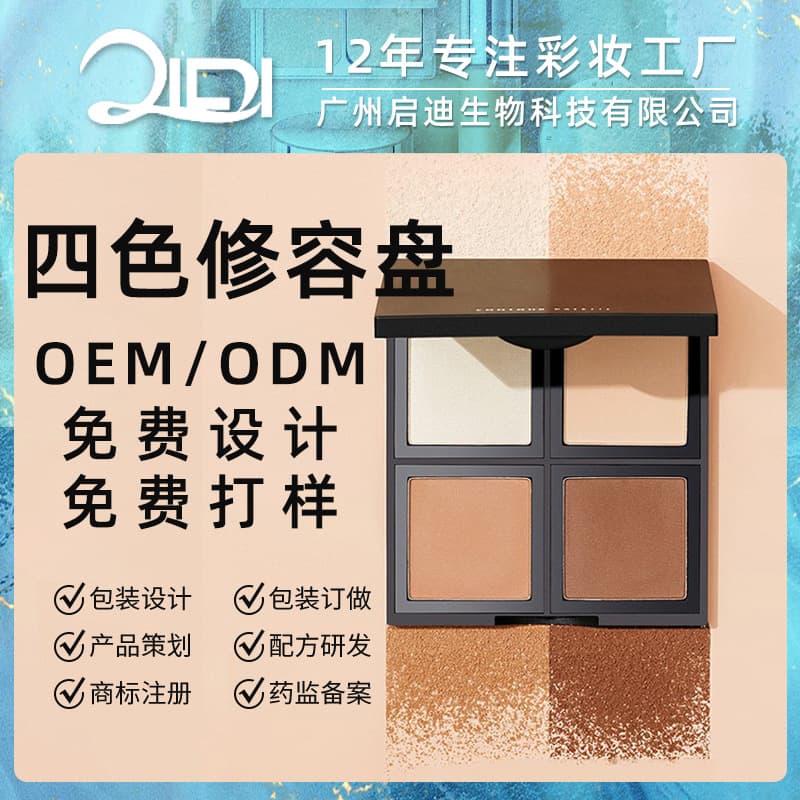 Custom Highlight and Contour Palette, Shadow, Contour, Nose Shadow, Matte Brightening, 3D Four-Color Contour Palette, OEM Factory