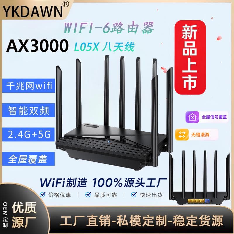 New WiFi6 Router Home WiFi High Speed Wall Penetration Gigabit 5G Dual-Band Factory Direct Wholesale
