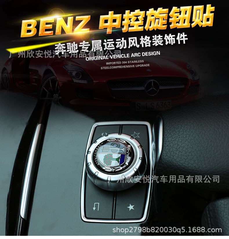 Mercedes Multimedia Decorative Sticker W204 Modified C-Class E-Class Center Control Knob Sticker GLA GLK Interior Upgrade Patch